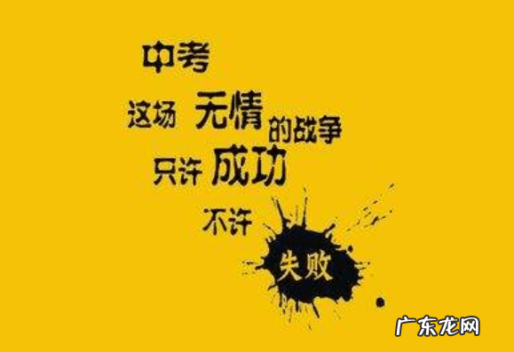 中考励志句子短句,关于中考的励志句子8字