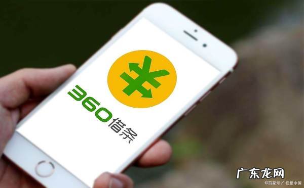 360借条真的可以借钱,360借条额度恢复了能不能借出钱来