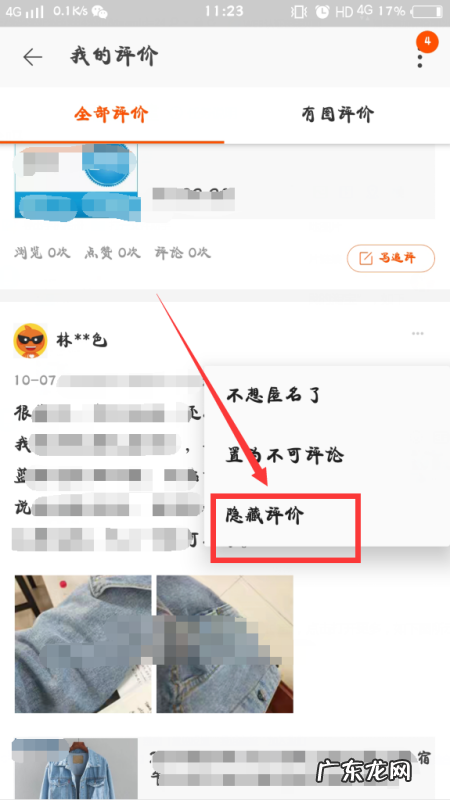 淘宝追加评论可以隐藏,淘宝追评隐藏后别人能不能看到