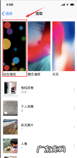 xr支持动态壁纸,xr不能动态壁纸