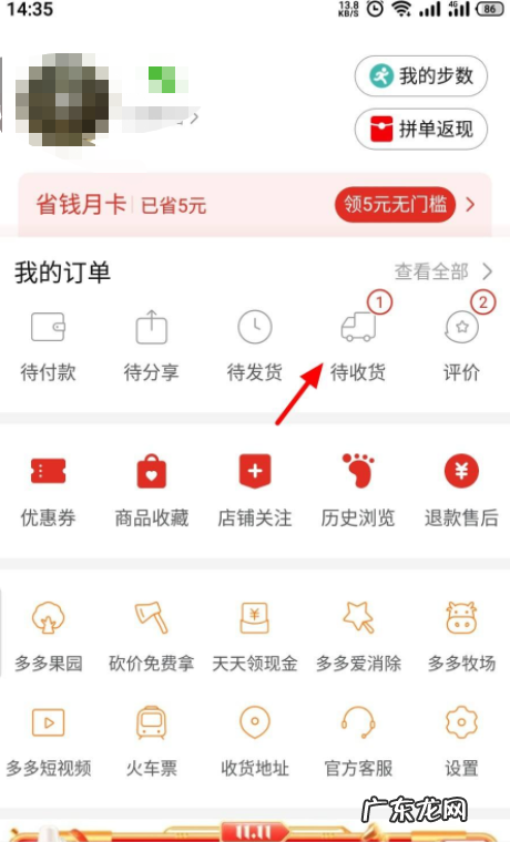 拼多多怎么设置拼单人数,为什么拼多多一样东西很多种价格