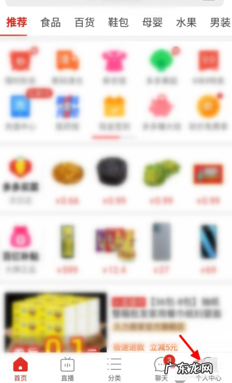 拼多多怎么设置拼单人数,为什么拼多多一样东西很多种价格