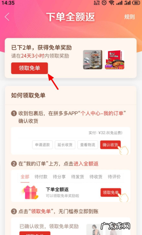 拼多多怎么设置拼单人数,为什么拼多多一样东西很多种价格
