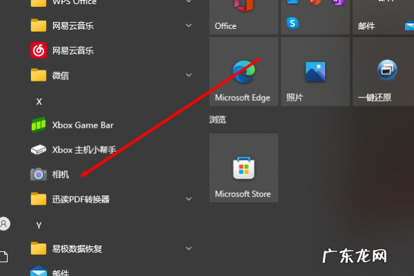 戴尔笔记本摄像头如何打开,戴尔电脑摄像头怎么打开摄像头拍照