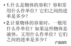 容积是什么,容积的含义是什么意思