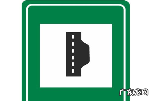 高速公路什么标志可以停车,高速公路临时停车处的标志是什么
