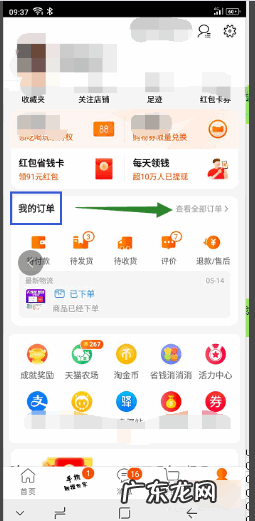闲鱼怎么关联同款宝贝,《闲鱼》关联同款方法