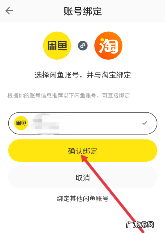 闲鱼怎么关联同款宝贝,《闲鱼》关联同款方法