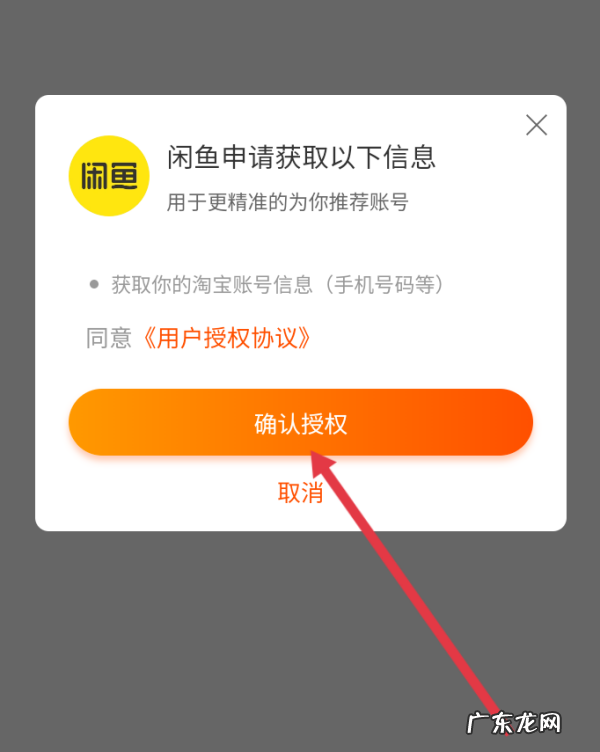闲鱼怎么关联同款宝贝,《闲鱼》关联同款方法