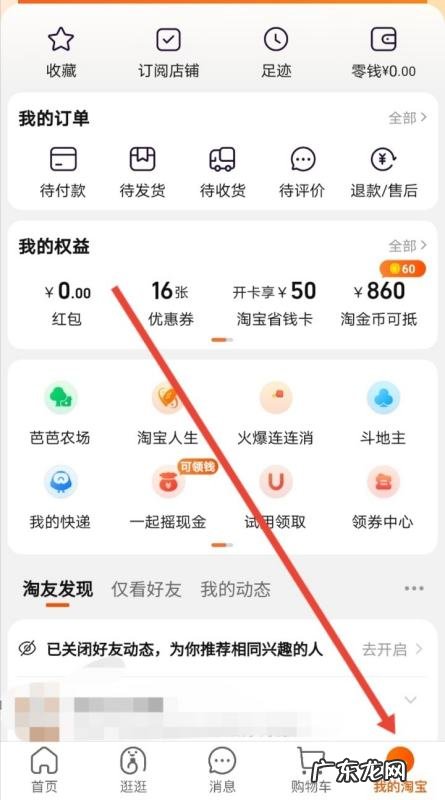 闲鱼怎么关联同款宝贝,《闲鱼》关联同款方法
