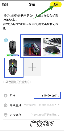 闲鱼怎么关联同款宝贝,《闲鱼》关联同款方法