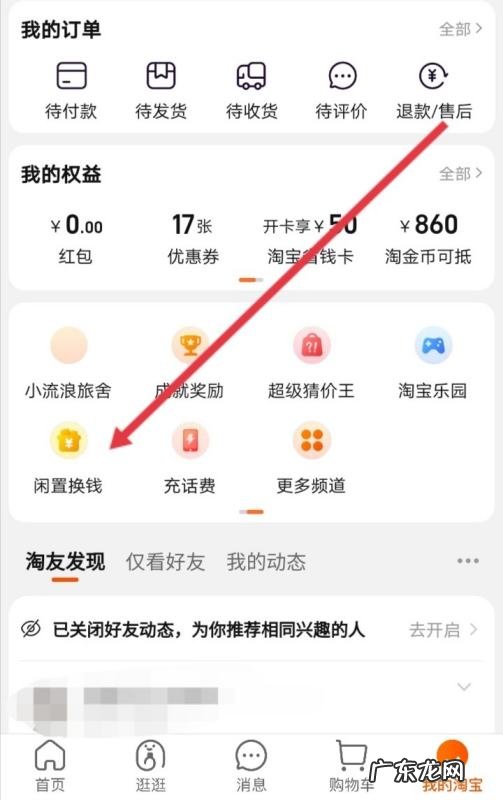闲鱼怎么关联同款宝贝,《闲鱼》关联同款方法