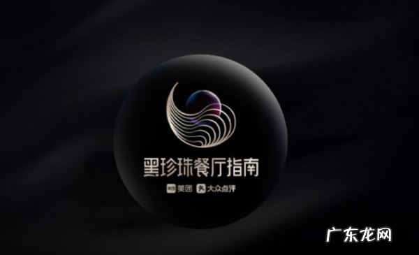 米其林有几个星级,米其林推荐餐厅和星级区别