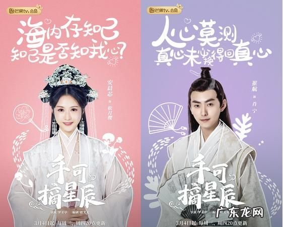 手可摘星辰解青书喜欢的是谁,手可摘星辰电视剧范如香解青书