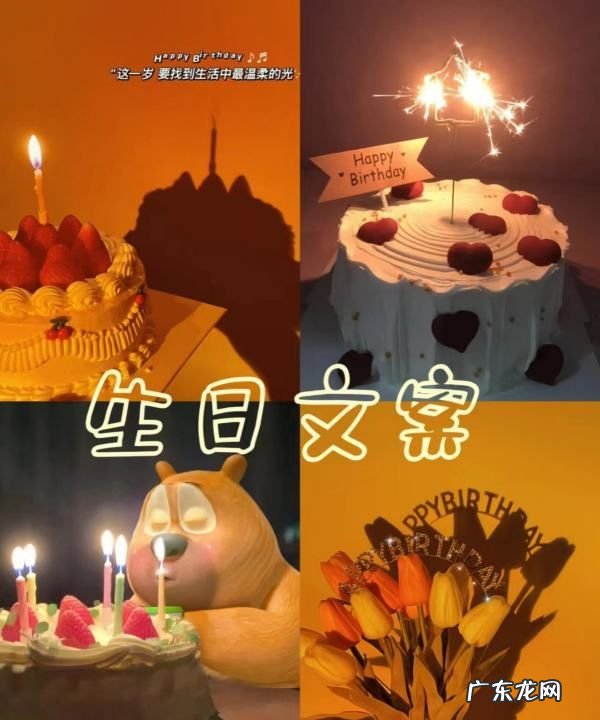怎么样发文祝自己生日快乐,自已给自己的生日祝福语