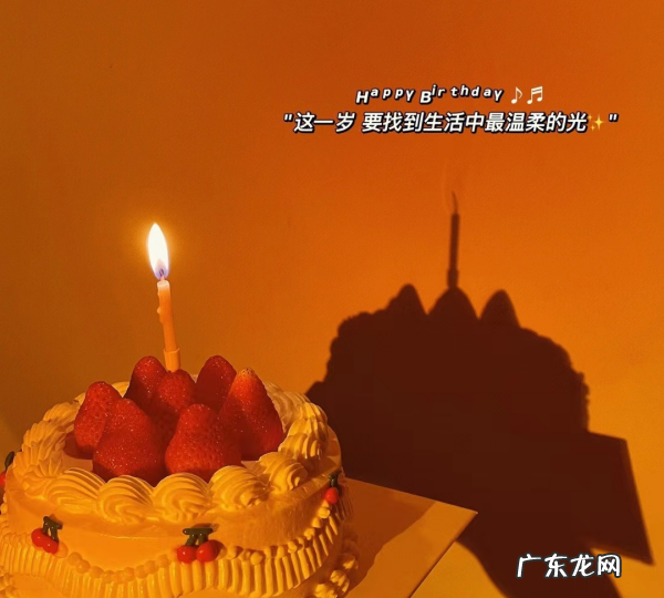 怎么样发文祝自己生日快乐,自已给自己的生日祝福语
