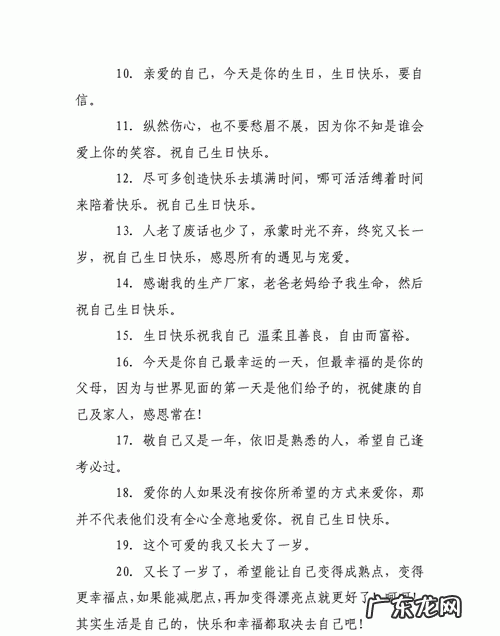 怎么样发文祝自己生日快乐,自已给自己的生日祝福语
