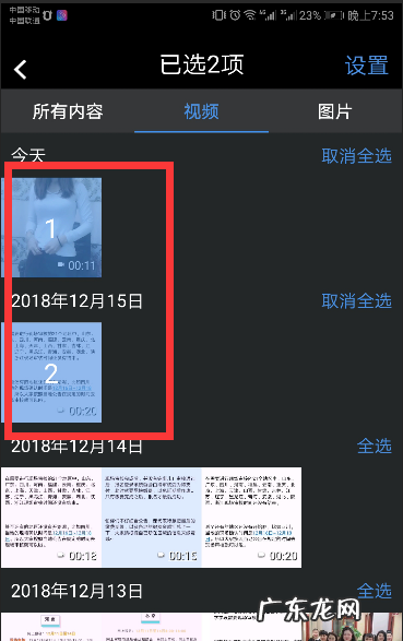爱剪辑如何合并,什么手机软件可以剪辑和把两个拼到一块的