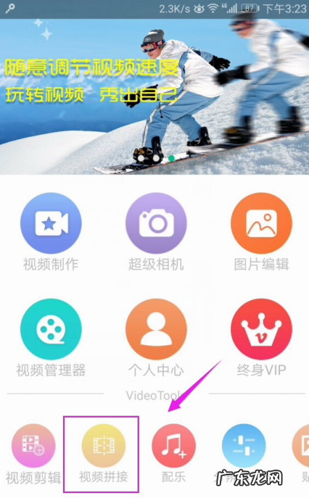 爱剪辑如何合并,什么手机软件可以剪辑和把两个拼到一块的