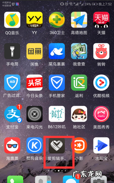 爱剪辑如何合并,什么手机软件可以剪辑和把两个拼到一块的