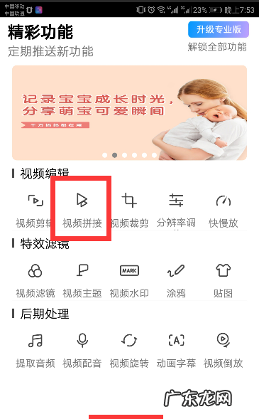 爱剪辑如何合并,什么手机软件可以剪辑和把两个拼到一块的