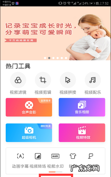 爱剪辑如何合并,什么手机软件可以剪辑和把两个拼到一块的