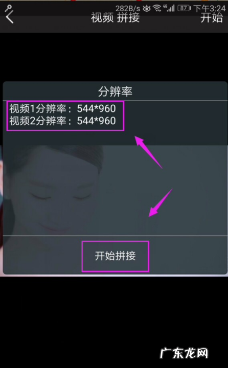 爱剪辑如何合并,什么手机软件可以剪辑和把两个拼到一块的