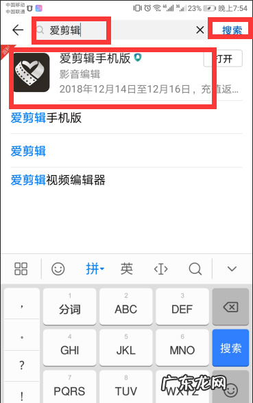 爱剪辑如何合并,什么手机软件可以剪辑和把两个拼到一块的