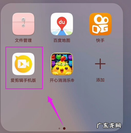 爱剪辑如何合并,什么手机软件可以剪辑和把两个拼到一块的