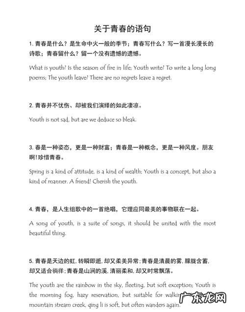 关于青春的名家句子,找关于歌颂青春的名人名言