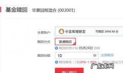 为什么基金赎回钱少了,基金已经赎回为什么没到账