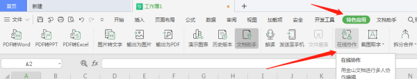 wps获取资源失败怎么办,手机上的wps office有用