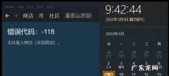 错误代码8是什么意思,错误码007是怎么回事