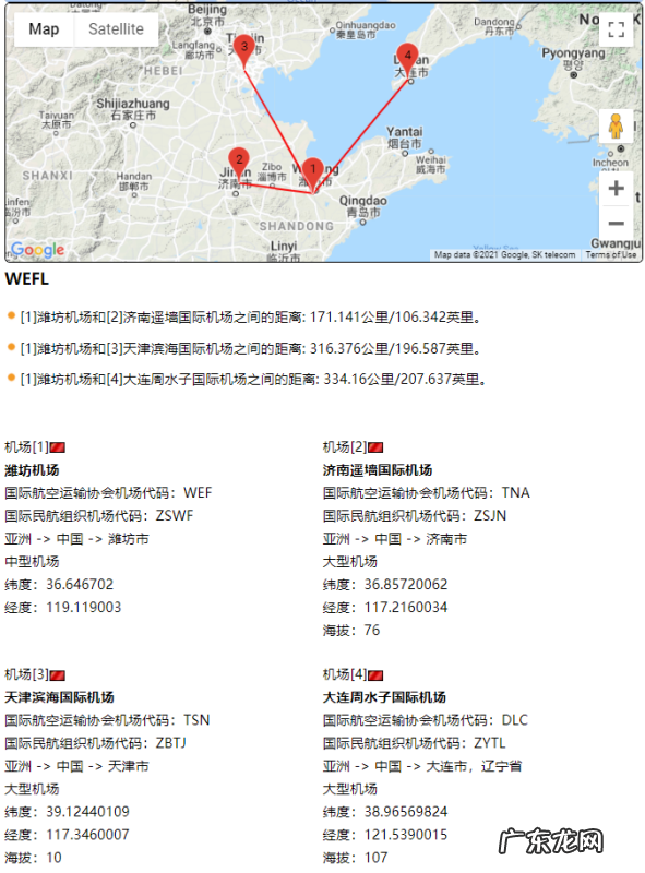 潍坊机场叫什么名字,潍坊机场在哪里