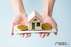 已购公房能抵押,哪些银行可以房子二次抵押贷款