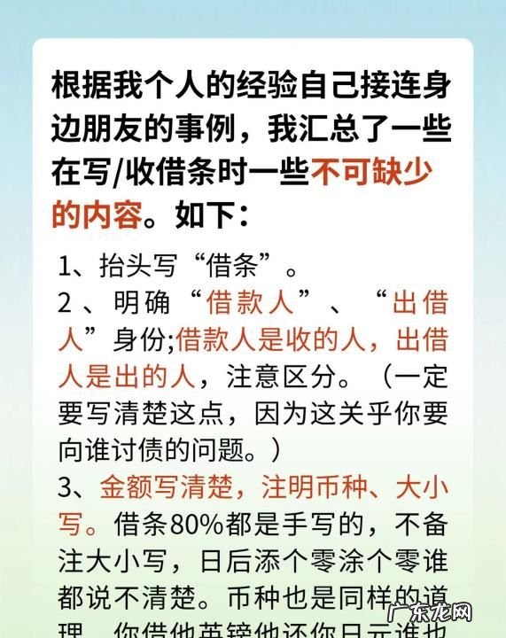 应该如何写借条,借条的正规写法