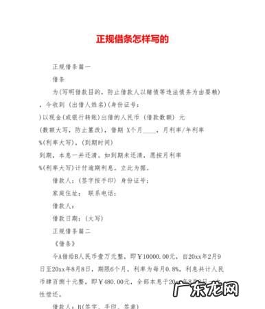 应该如何写借条,借条的正规写法