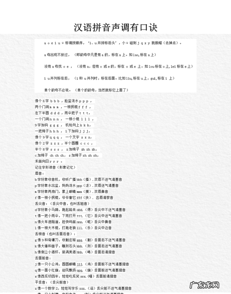 五音指声音的音调,五音是哪五音怎么读