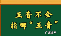 五音指声音的音调,五音是哪五音怎么读