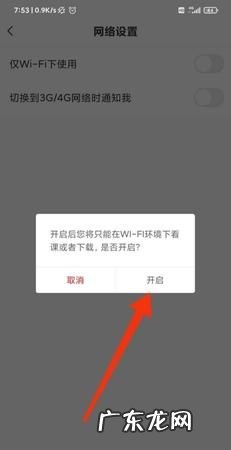 仅在wifi环境在哪里关闭,华为如何取消仅在wifi