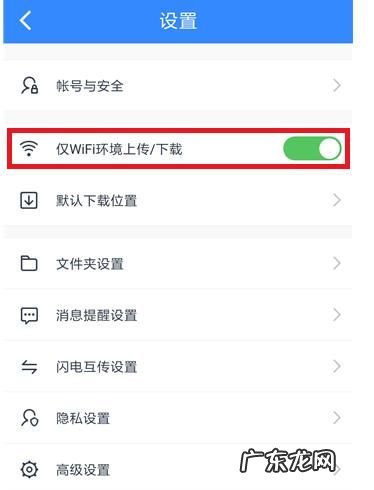 仅在wifi环境在哪里关闭,华为如何取消仅在wifi
