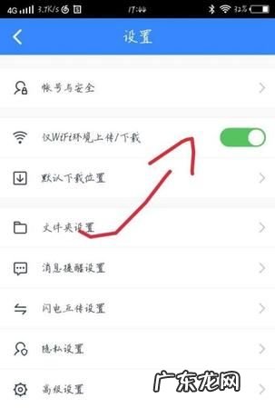 仅在wifi环境在哪里关闭,华为如何取消仅在wifi