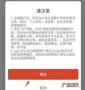 探探注销还能被划到,探探注销了别人还能看到我