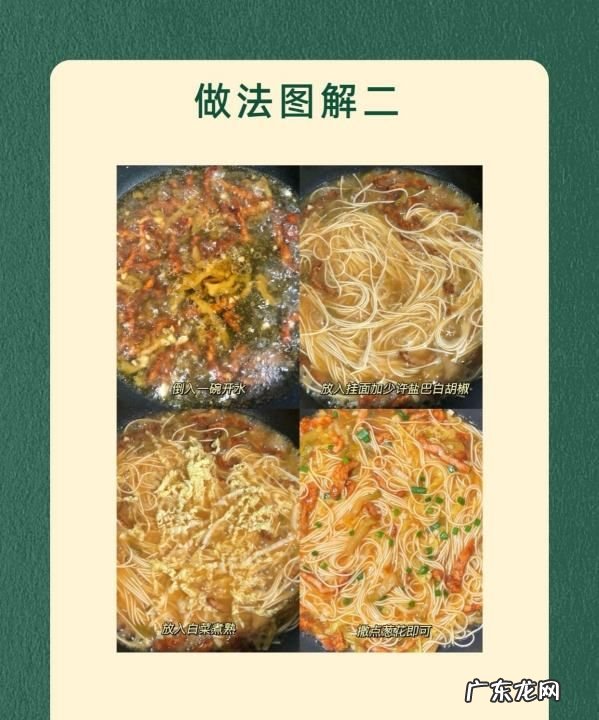 重庆榨菜肉丝面的做法是什么,正宗榨菜肉丝面的做法