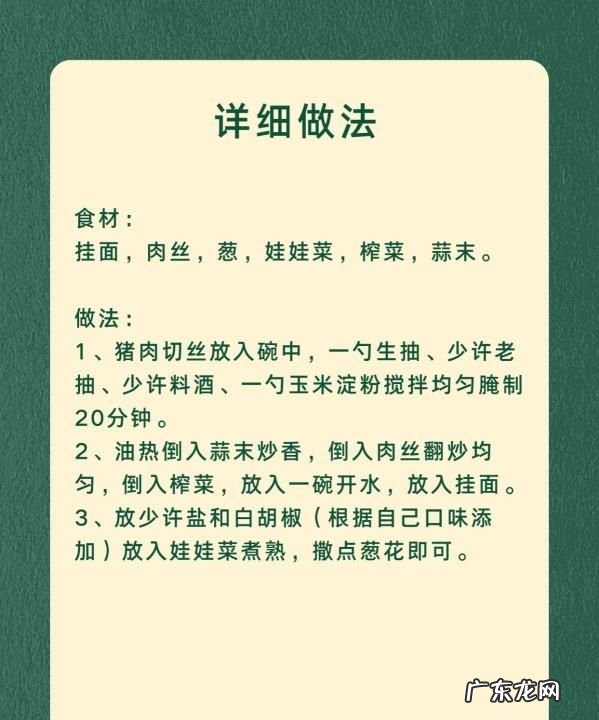 重庆榨菜肉丝面的做法是什么,正宗榨菜肉丝面的做法