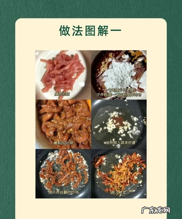 重庆榨菜肉丝面的做法是什么,正宗榨菜肉丝面的做法