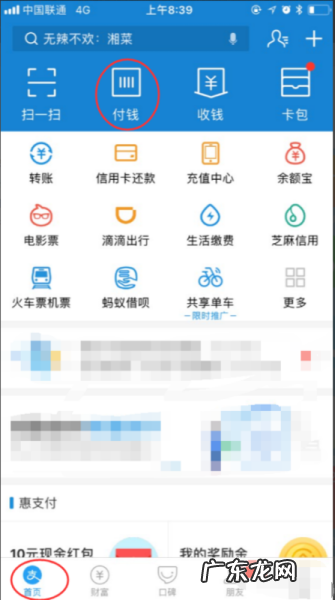 南宁公交车扫码支付怎么用,南宁公交车可以手机支付宝支付
