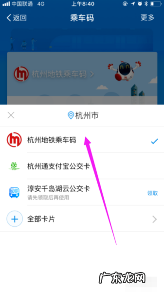南宁公交车扫码支付怎么用,南宁公交车可以手机支付宝支付