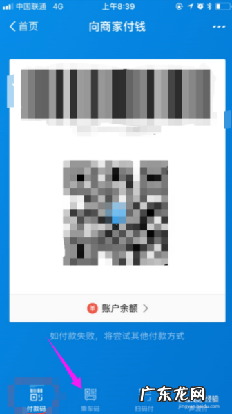 南宁公交车扫码支付怎么用,南宁公交车可以手机支付宝支付