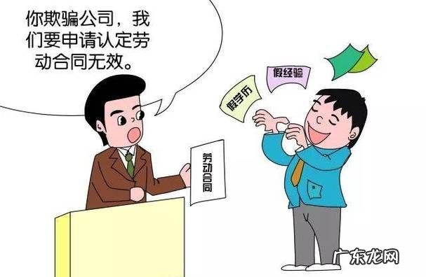 无效劳动合同的法律后果是什么,无效劳动合同的法律后果